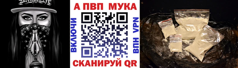 Альфа ПВП Crystall как найти Пущино