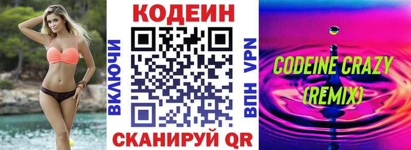 Codein Purple Drank  где продают   Пущино 