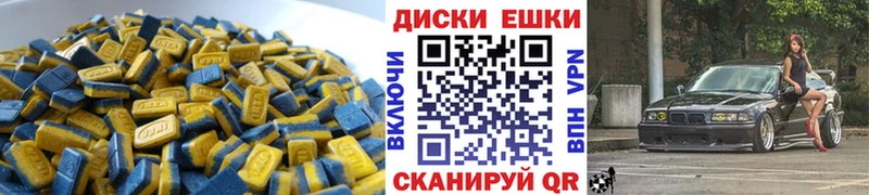 Экстази круглые  Пущино 