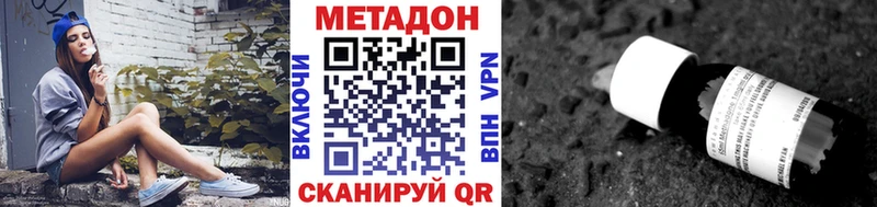 Метадон methadone  Пущино 